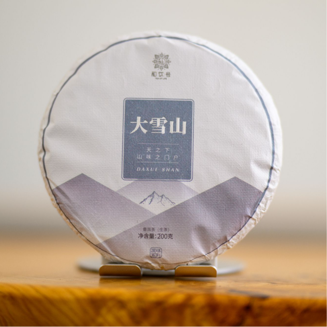 和饮号大雪山 2025年原味系列 普洱生茶200g/饼 古树纯料