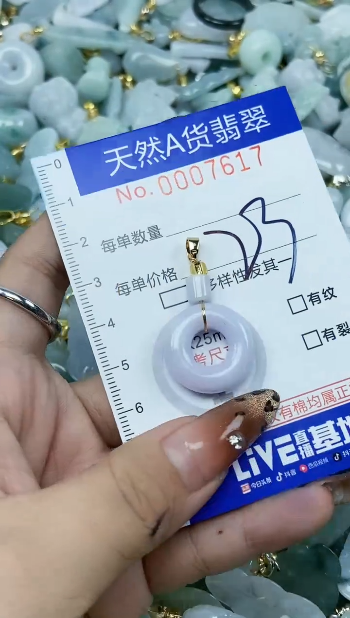 【闪购商品】翡翠颈饰未镶嵌天然A货翡翠