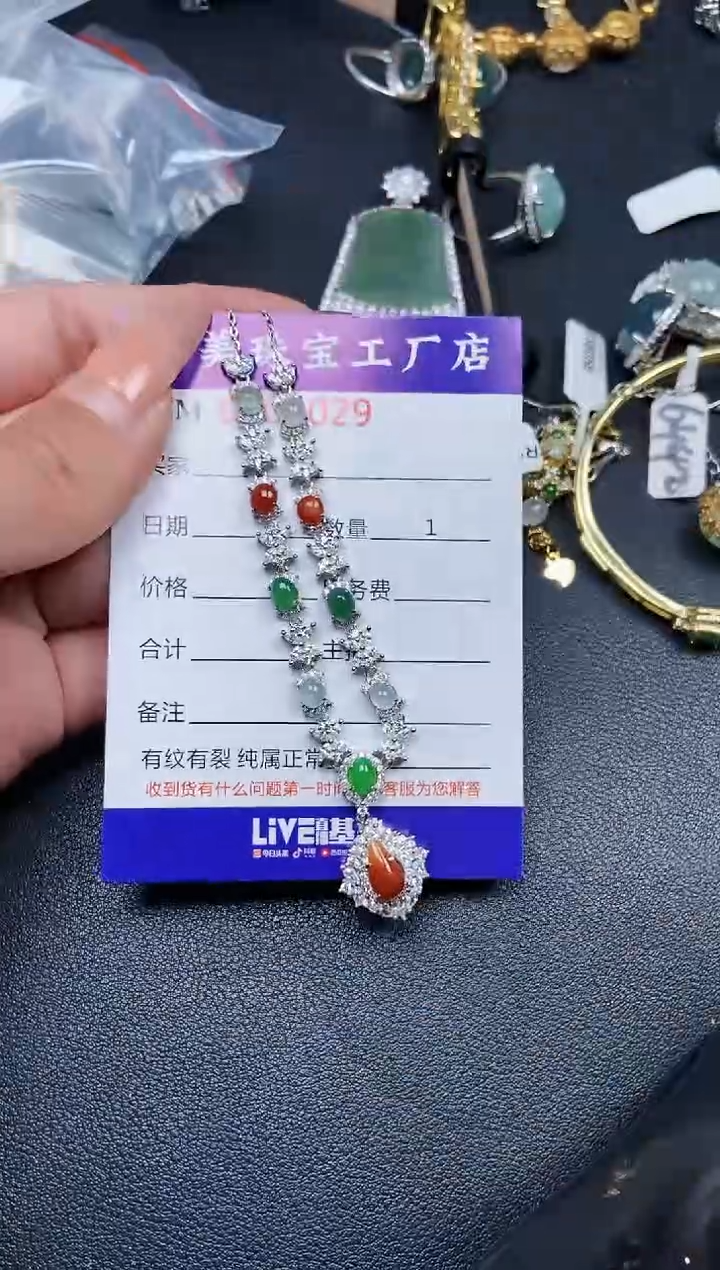 【闪购商品】翡翠颈饰银S925镶嵌4029