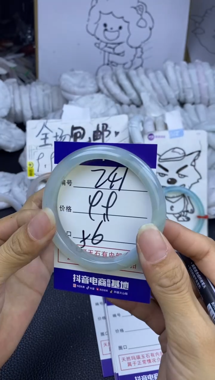 手镯玛瑙/玉髓未镶嵌241