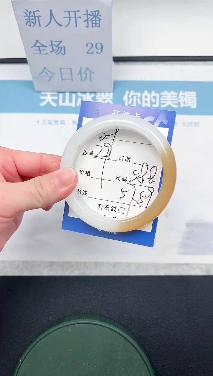 【闪购商品】石英质玉未镶嵌手镯39-58.8