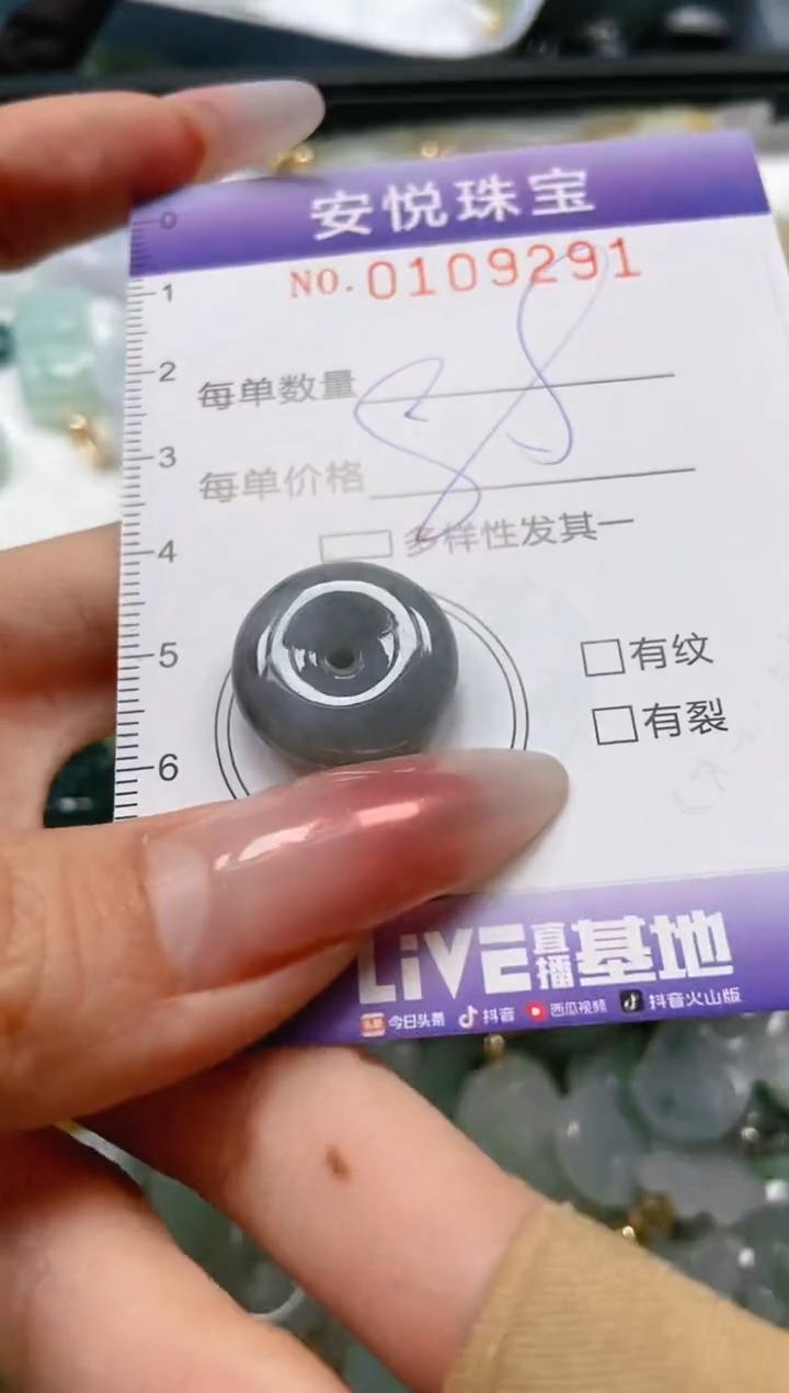 【闪购商品】翡翠颈饰未镶嵌闪购0109291