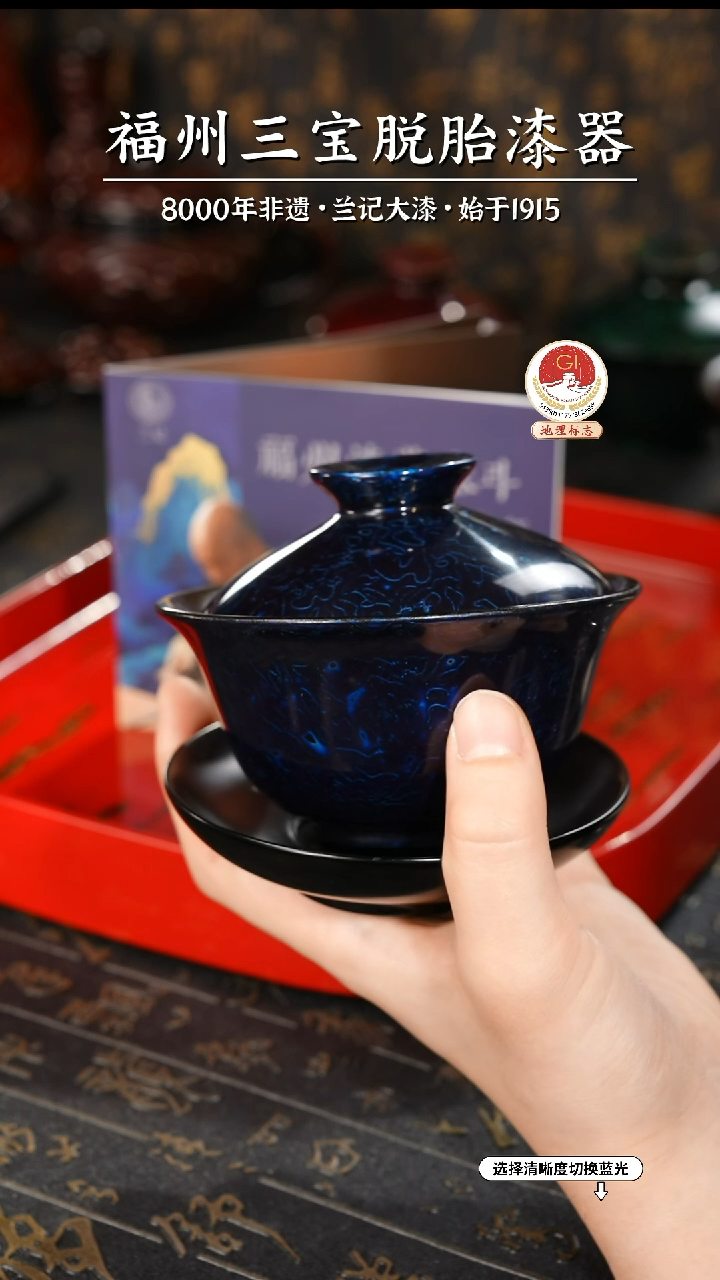 【闪购商品】大漆漆器 金虫蓝金三才盖碗