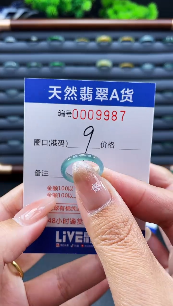 未镶嵌戒指翡翠戒圈