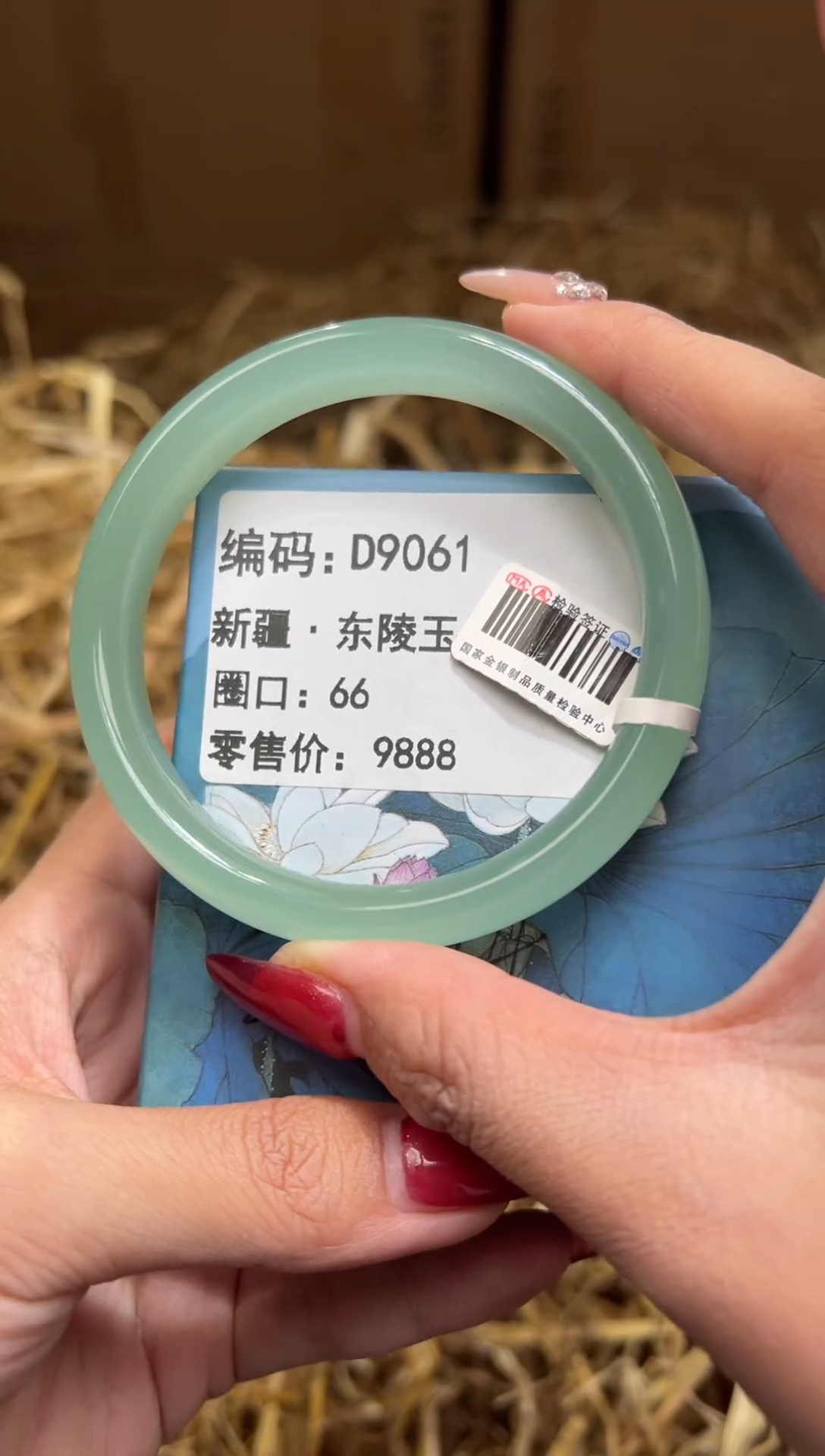 未镶嵌手镯石英质玉D9061