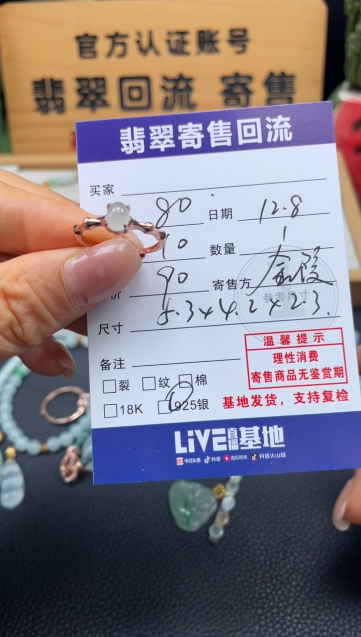 银S925镶嵌戒指翡翠10151618