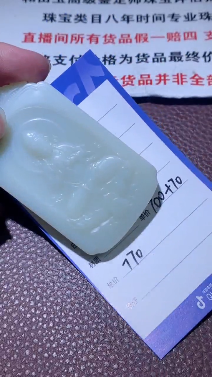 和田玉未镶嵌颈饰多样性拍一发一1812