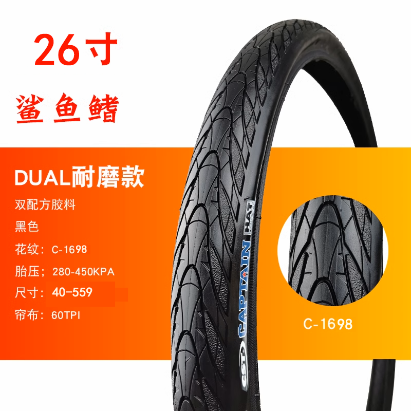 正品正新26×1.75/1.5/1.25轮胎山地车外胎改细胎改公路车胎40-559