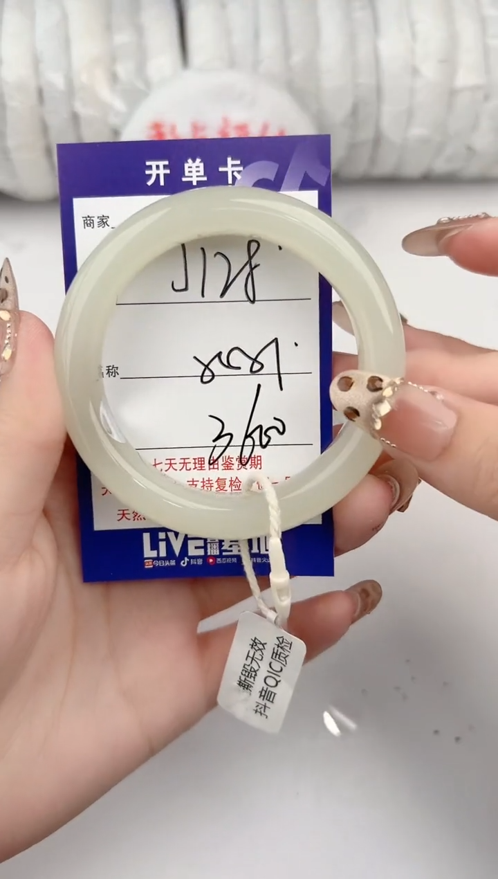 【闪购商品】和田玉手镯未镶嵌128颜色微差无瑕