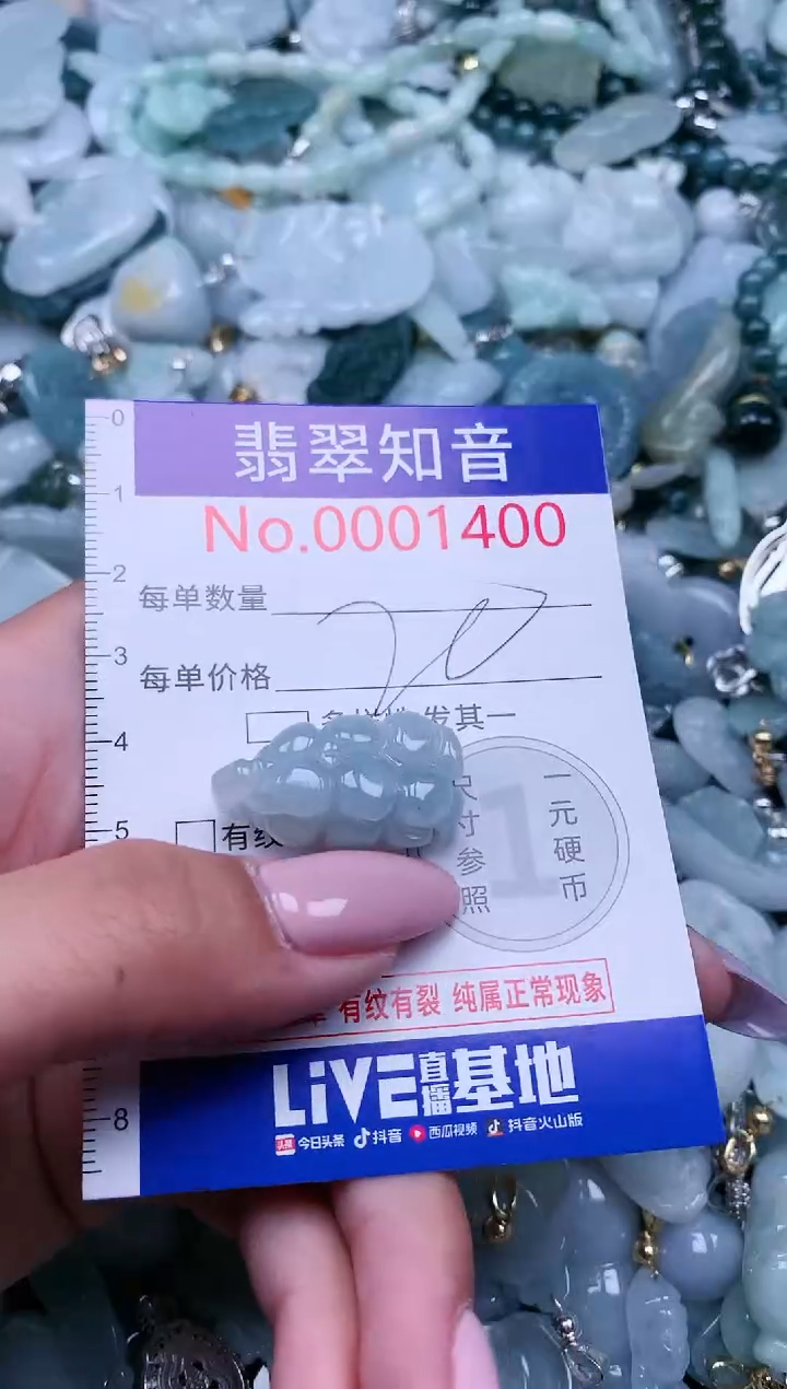 【闪购商品】翡翠吊坠(不含链)未镶嵌1400