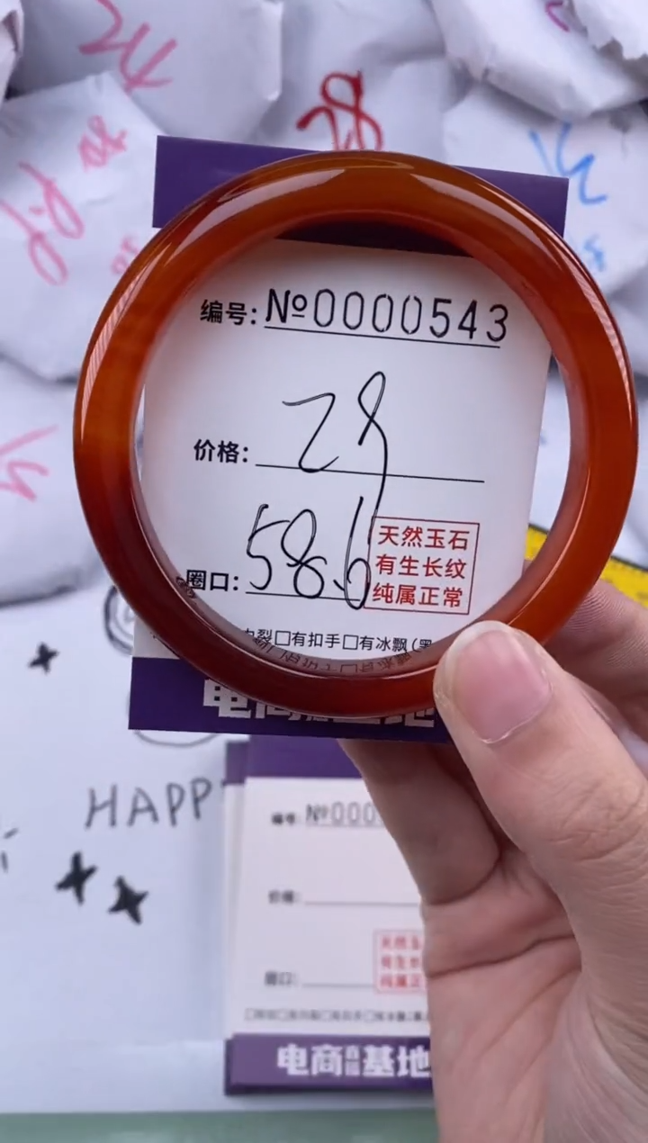 【闪购商品】玛瑙/玉髓手镯未镶嵌543