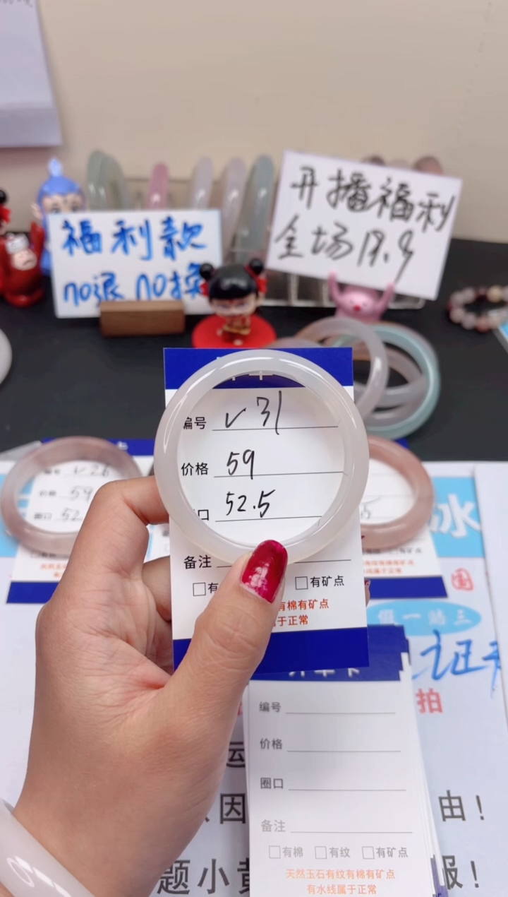【闪购商品】玛瑙/玉髓手镯未镶嵌v31