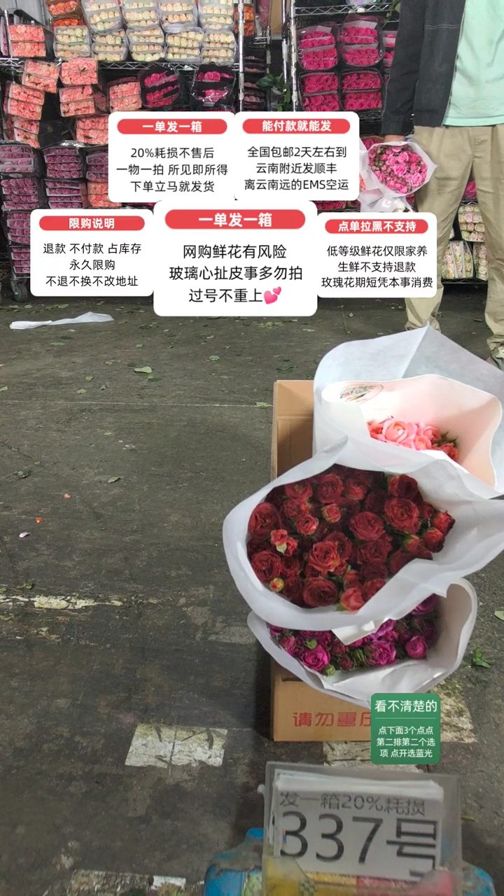 20%耗损发一箱❤号337