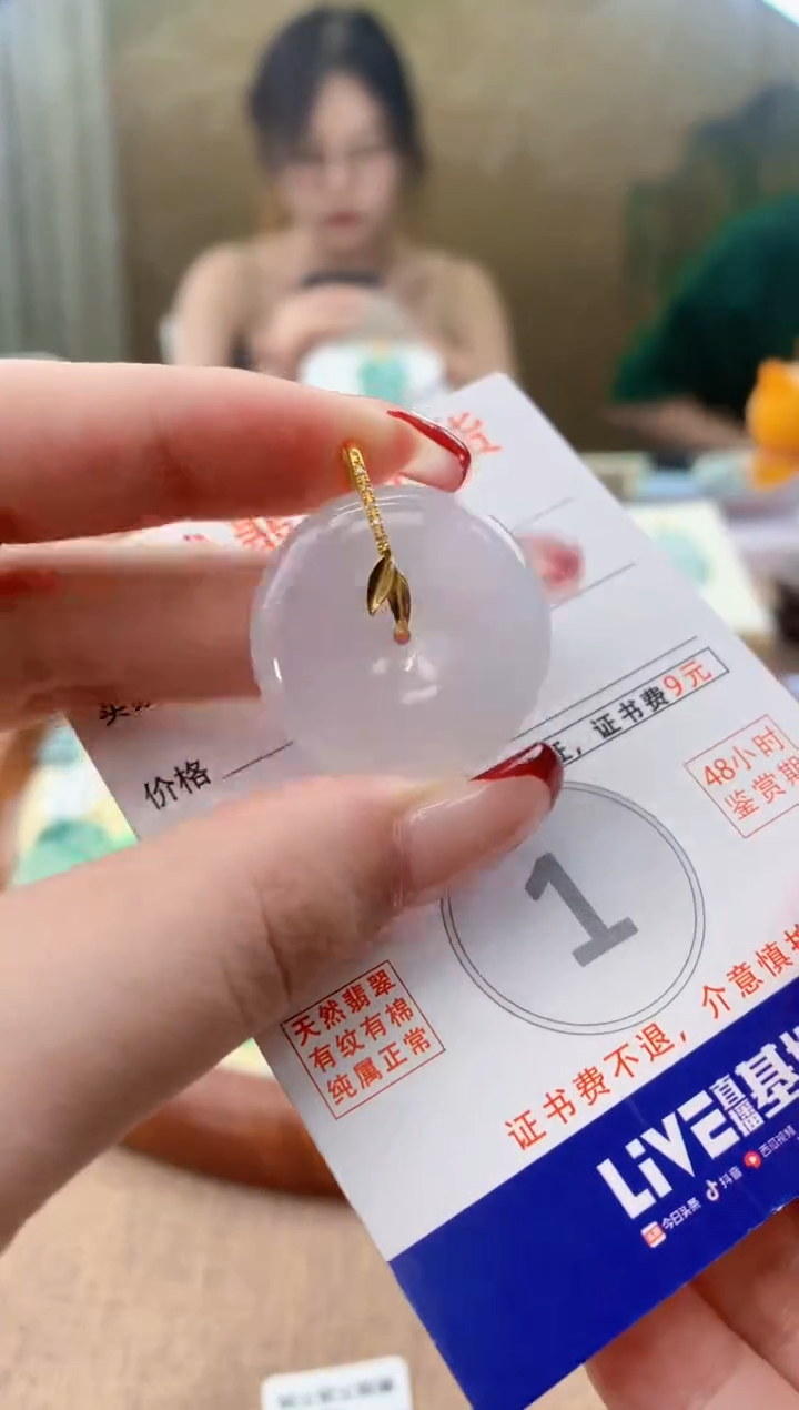 翡翠18K金镶嵌颈饰天然A货翡翠挂件