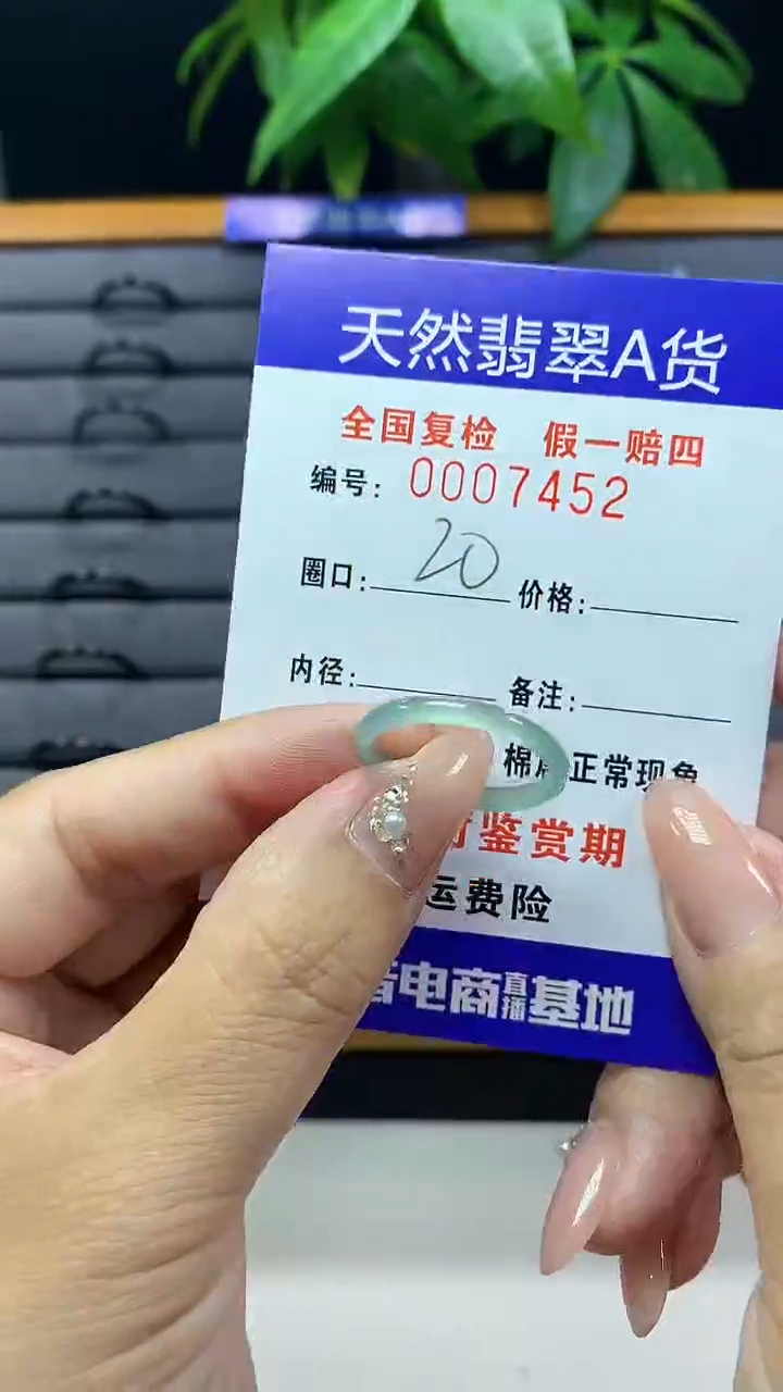 【闪购商品】翡翠戒圈未镶嵌天然翡翠A货7452