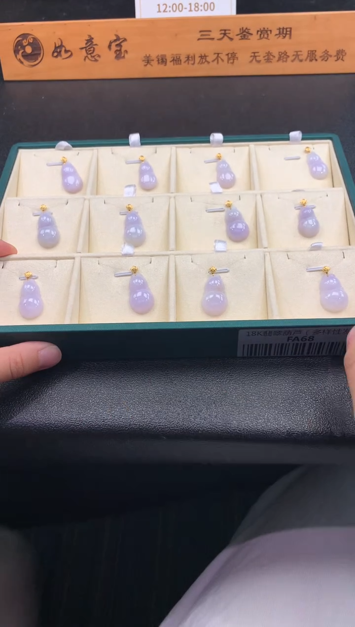 翡翠18K金镶嵌吊坠(赠链)FA68 翡翠葫芦 多样性发其一