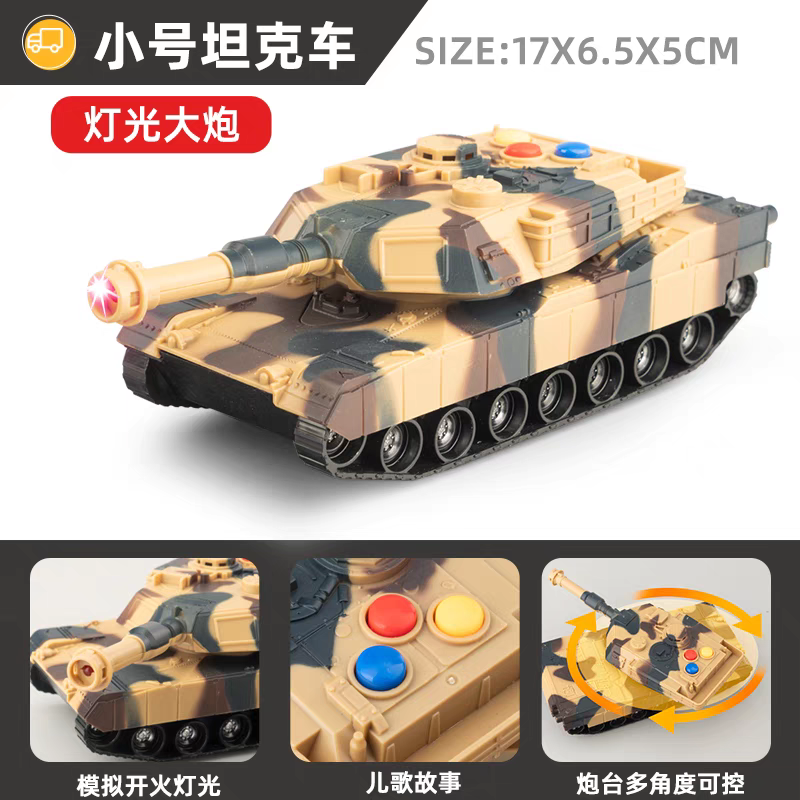 嘉-音乐坦克车 带声光 惯性玩具模型 17厘米 儿童玩具 礼盒