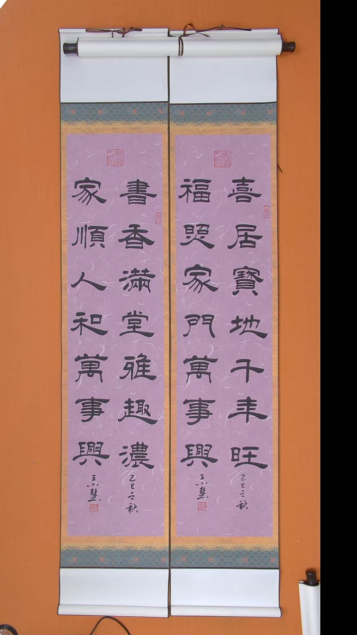 书法王老师书法178*32