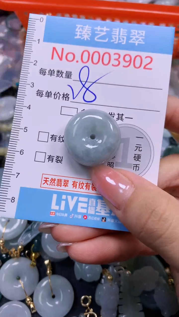 颈饰未镶嵌翡翠3902