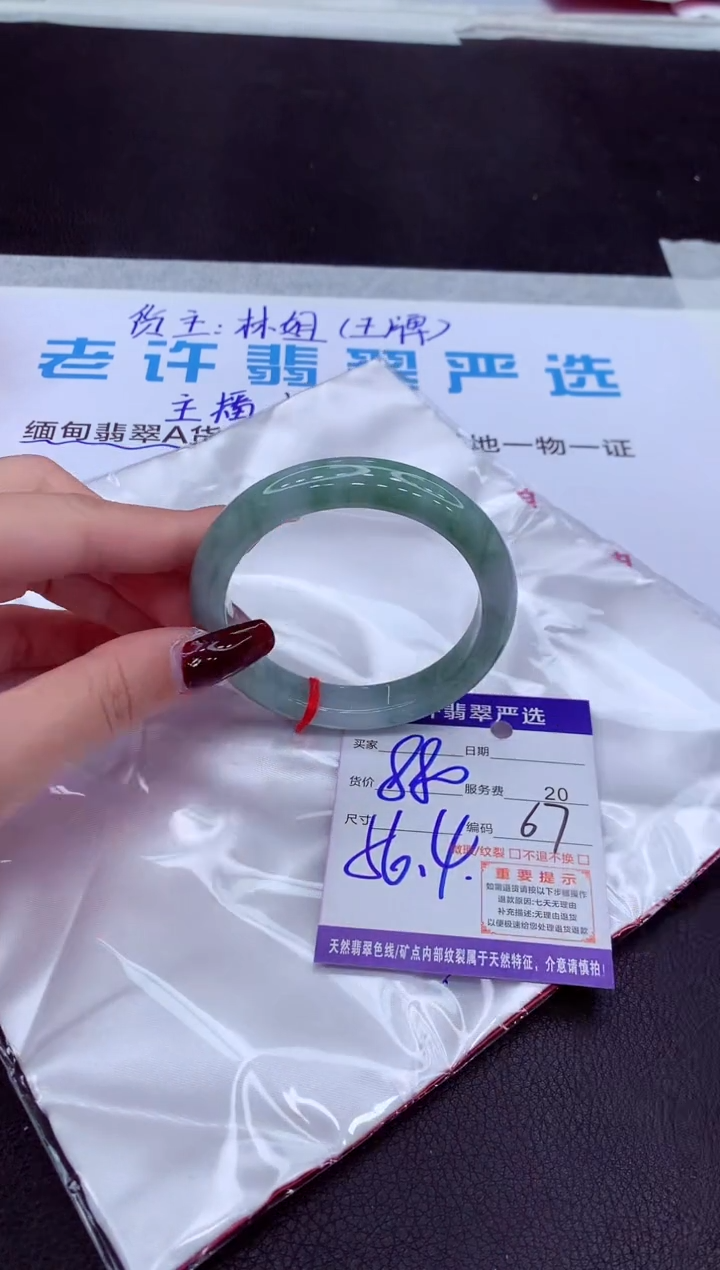 【闪购商品】翡翠手镯未镶嵌111111111111111