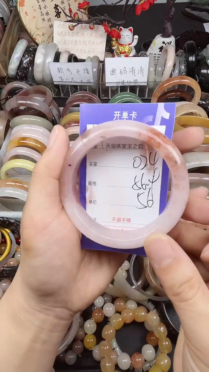 未镶嵌手镯石英质玉024