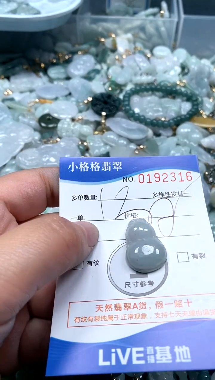 【闪购商品】翡翠颈饰未镶嵌闪购商品0192316