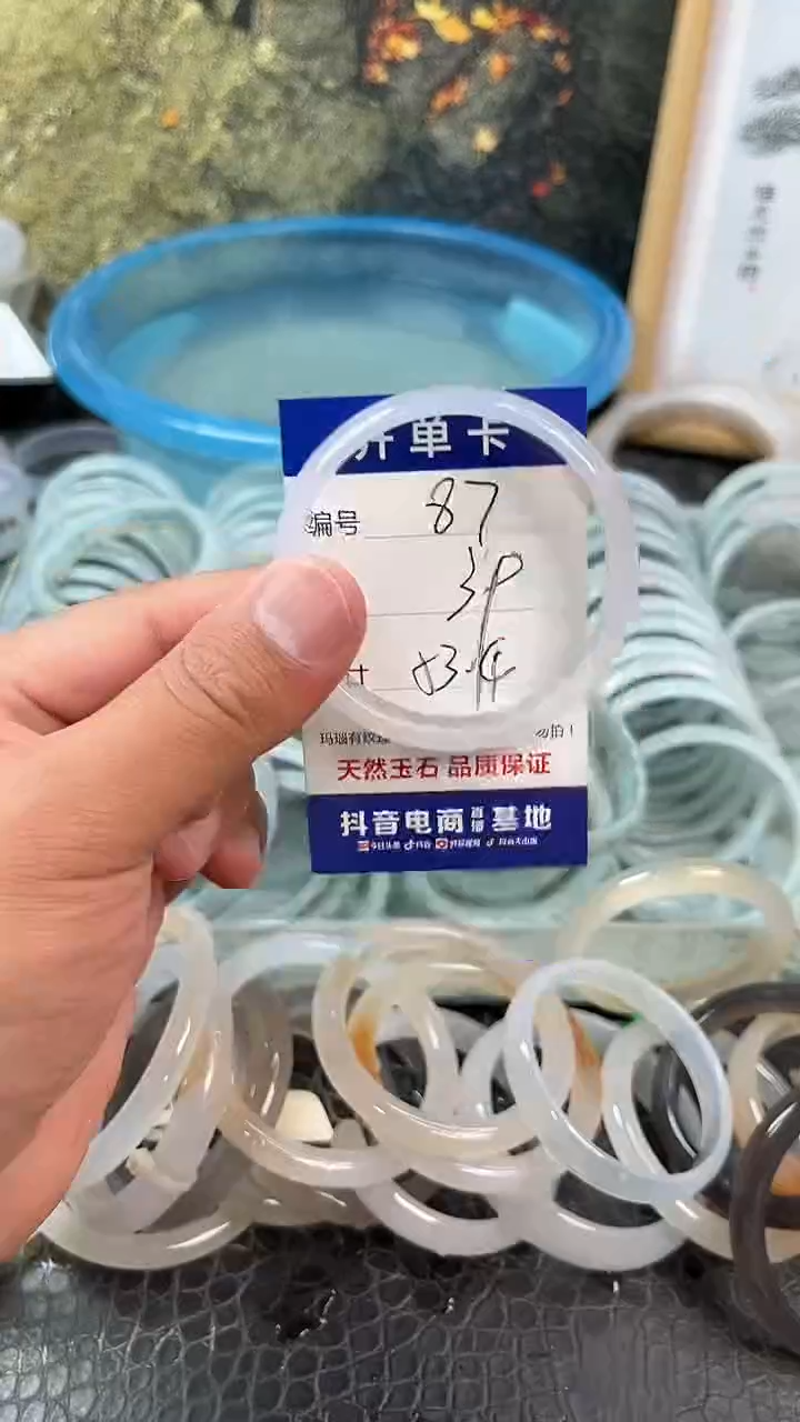 手镯玛瑙未镶嵌卡片编号087