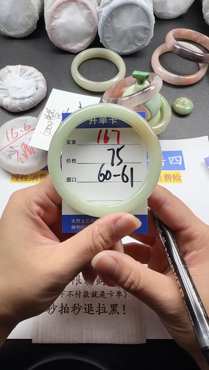 未镶嵌手镯石英质玉167