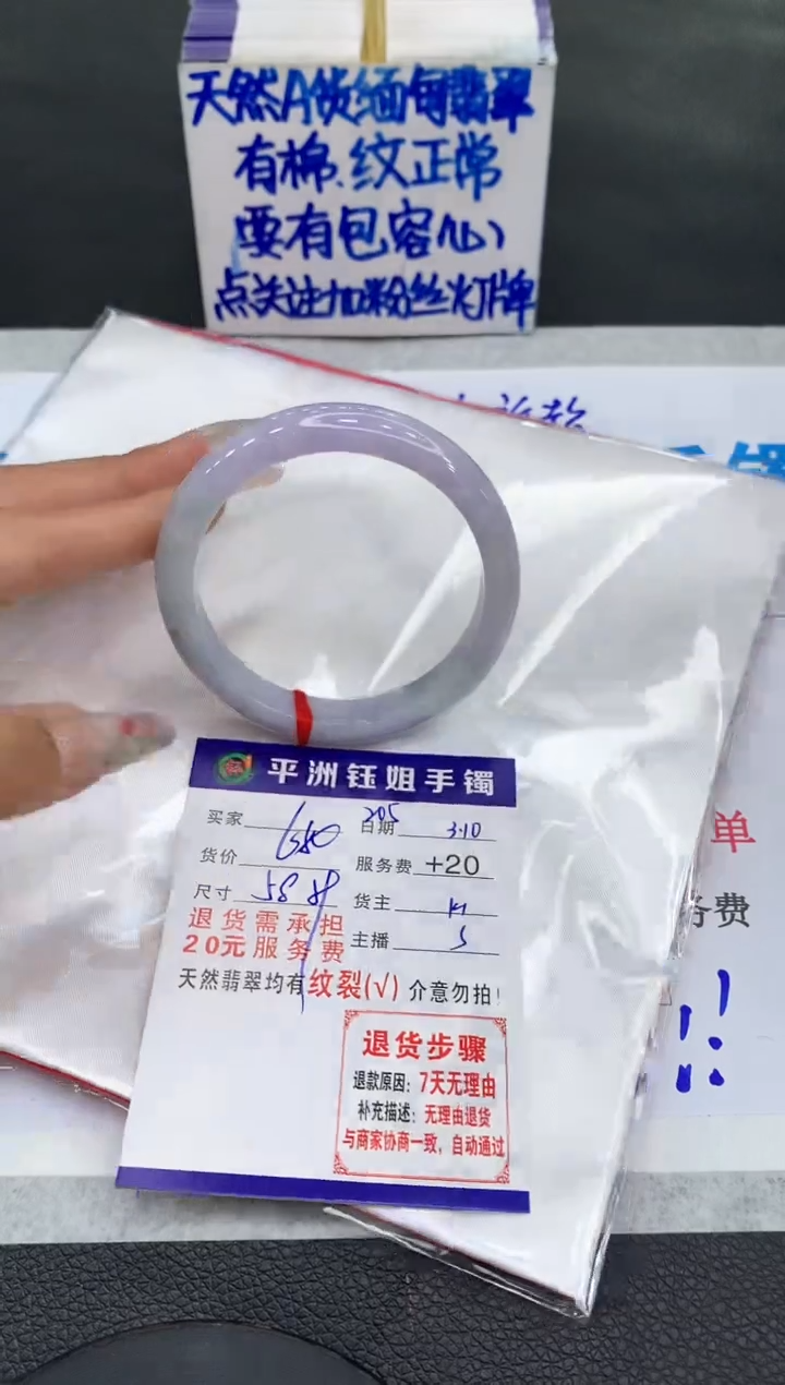 【闪购商品】翡翠手镯未镶嵌11111111111