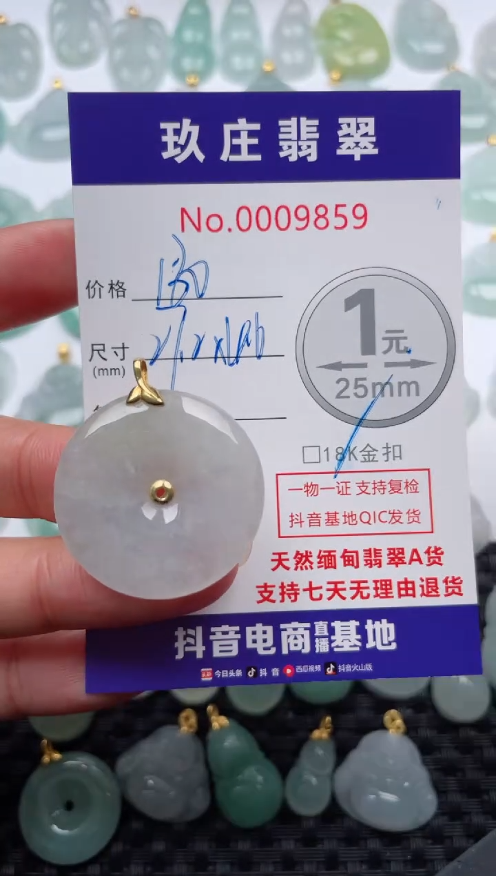 【闪购商品】翡翠颈饰18K金镶嵌天然缅甸翡翠