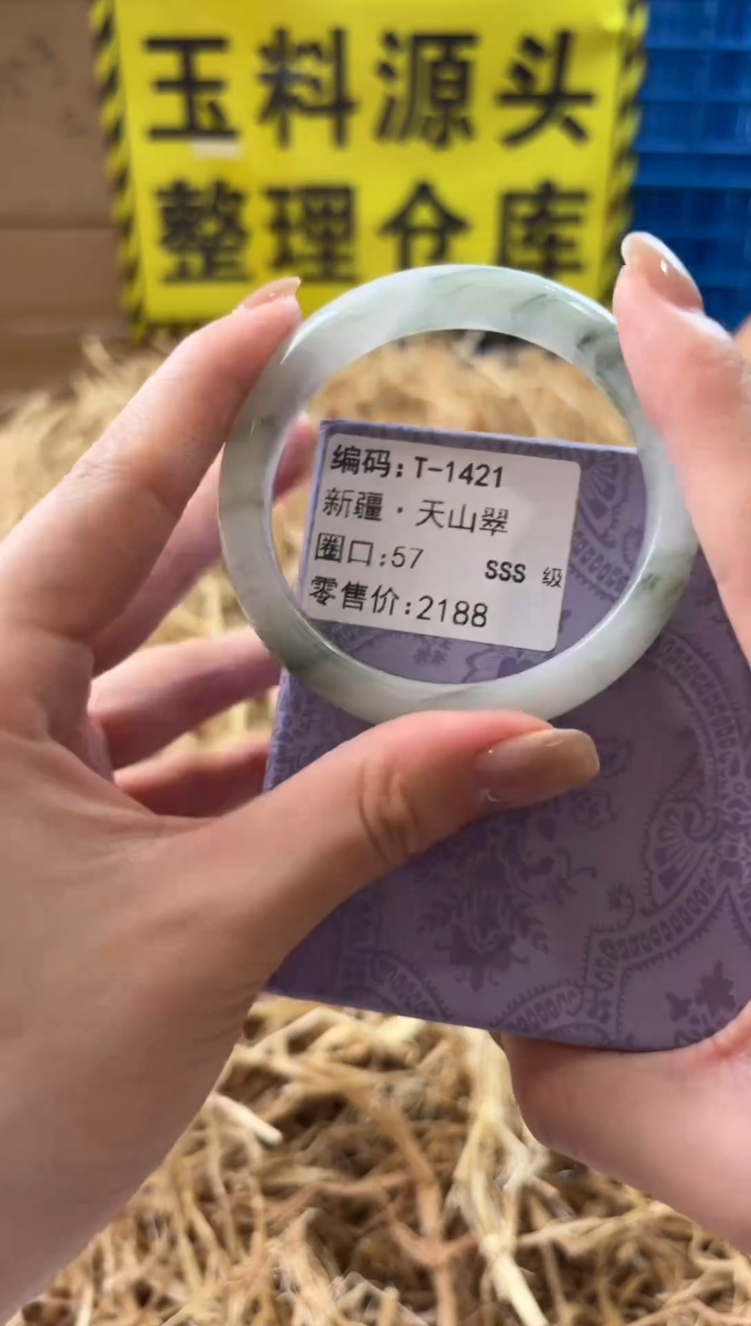 未镶嵌手镯石英质玉T-1421