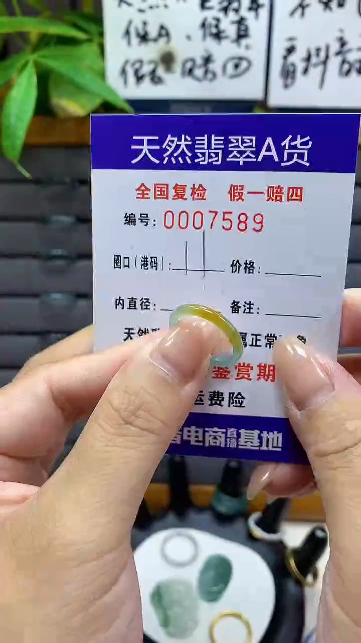 【闪购商品】翡翠戒指未镶嵌       7589