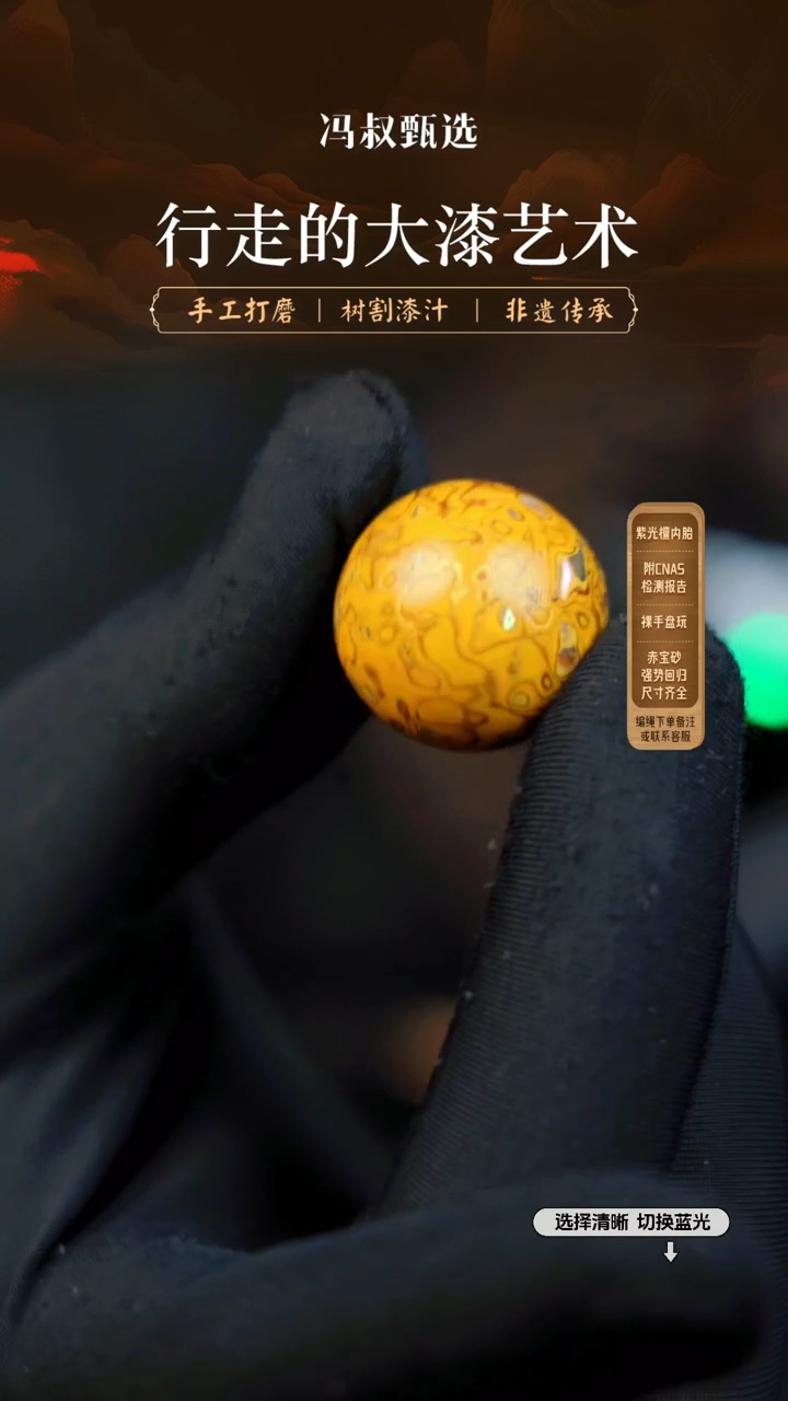 【闪购商品】【七巷大漆】2.0螺钿-215