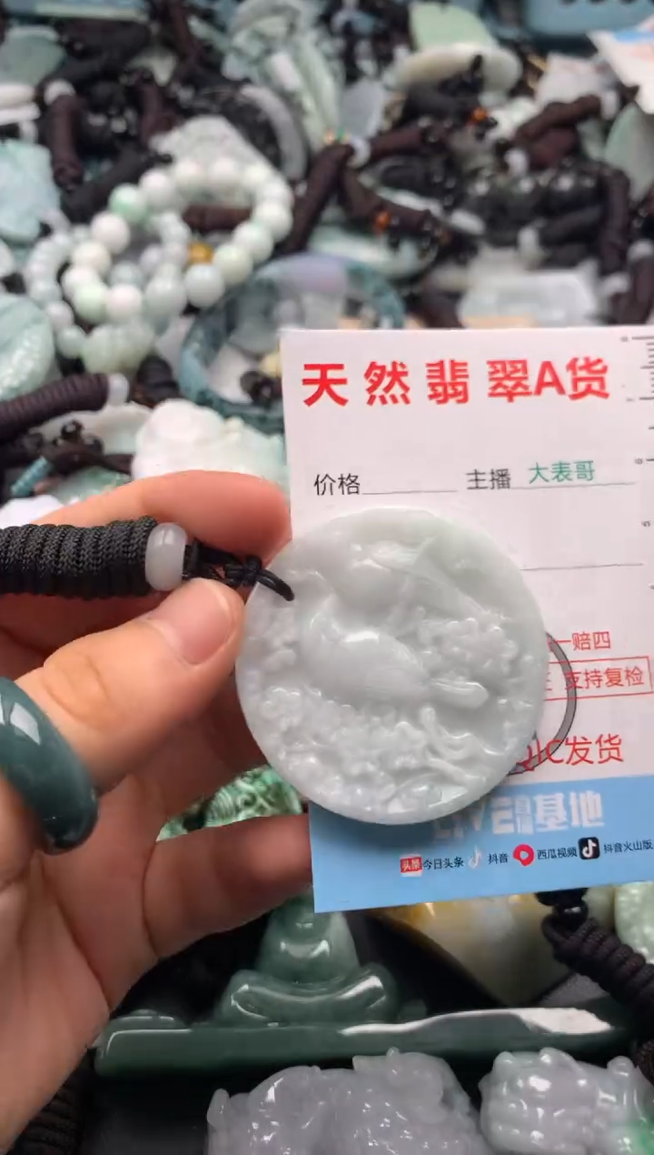 【闪购商品】翡翠吊坠(不含链)未镶嵌1