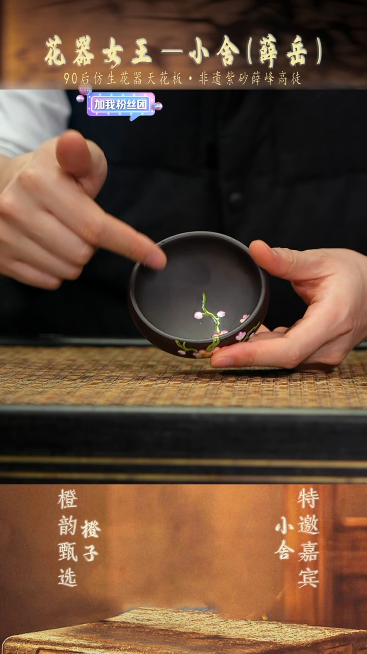 7梅花普洱杯 乌金砂