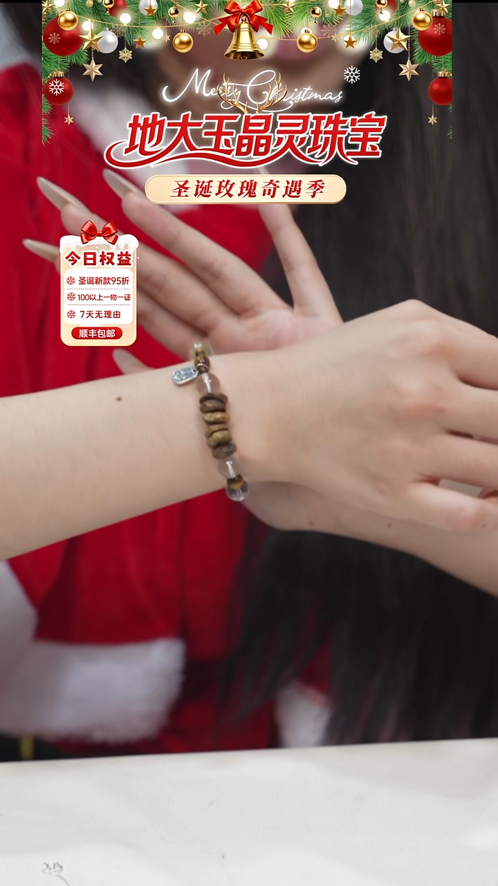 未镶嵌手串水晶清风松骨