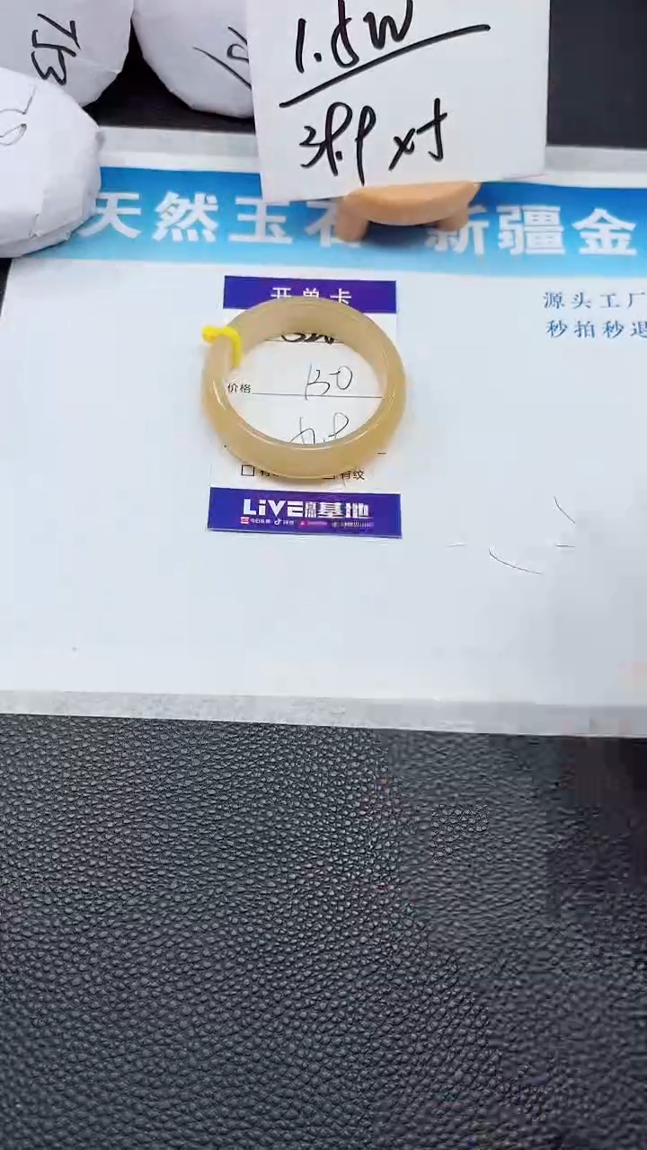 【闪购商品】石英质玉手镯未镶嵌320