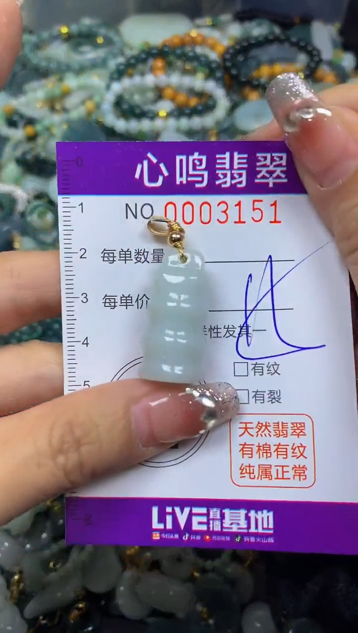 【闪购商品】翡翠颈饰未镶嵌闪购003151
