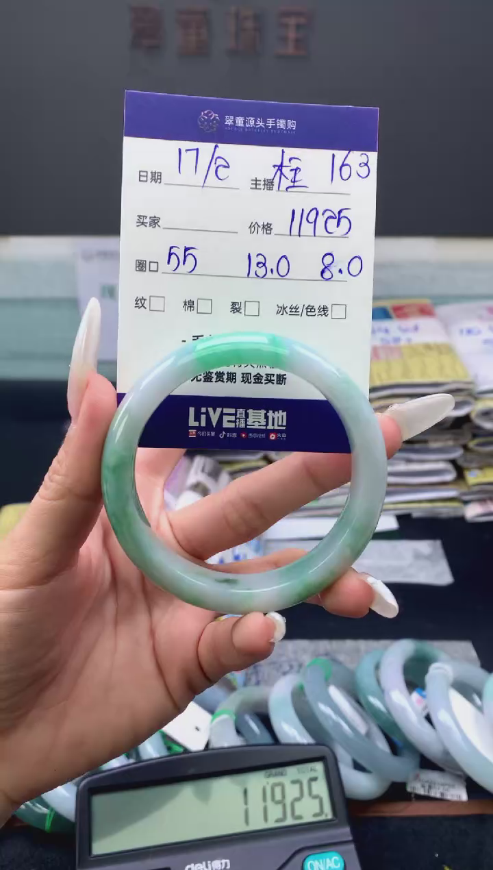 【闪购商品】定制翡翠未镶嵌手镯55#11925元#毛货需抛光