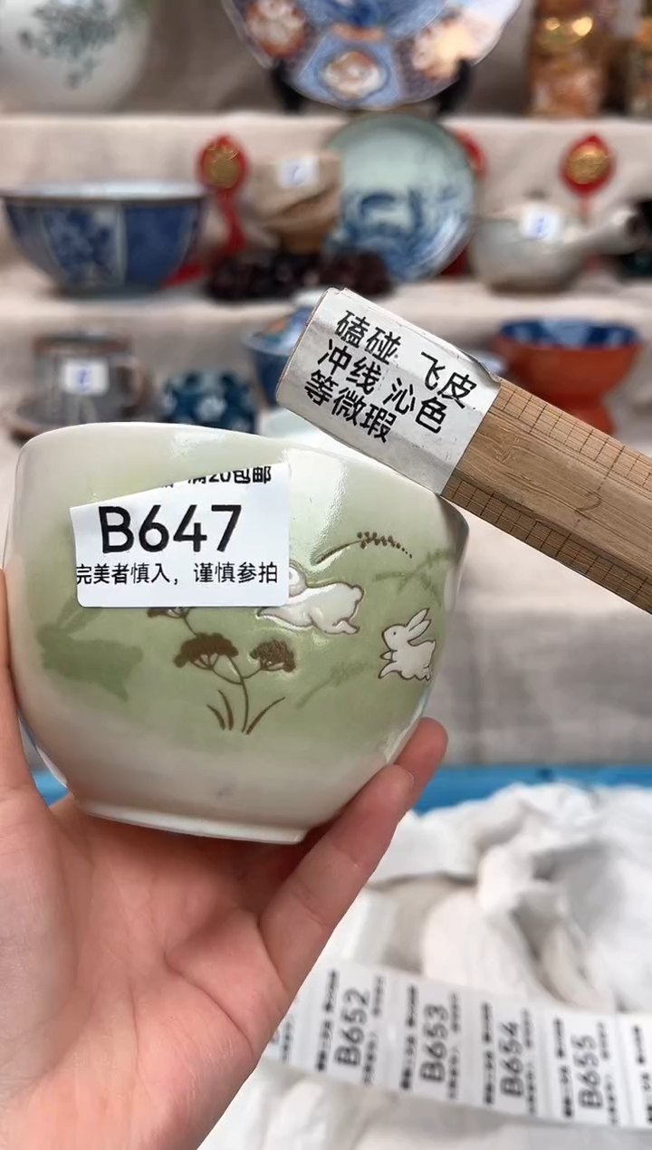 【闪购商品】647B瓷盘 餐具 默认接受微瑕下单