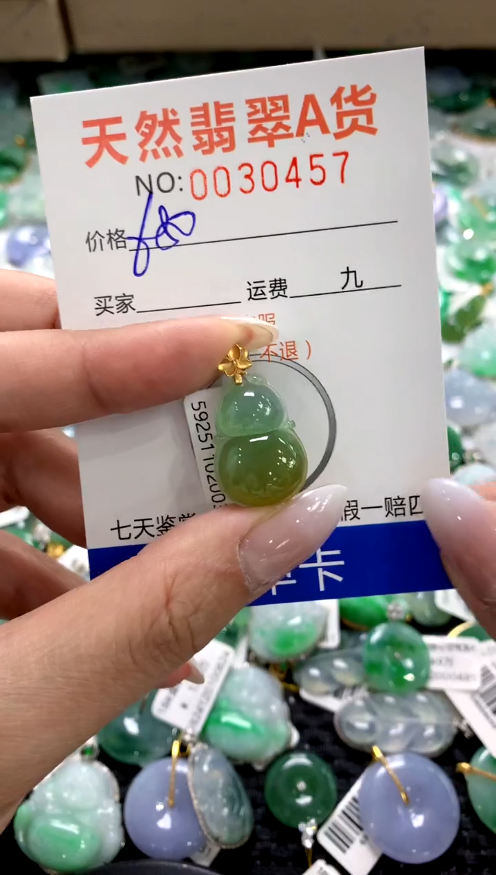 颈饰18K金镶嵌翡翠1111111111111111