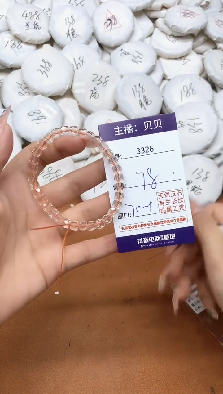 水晶手链未镶嵌3326手串