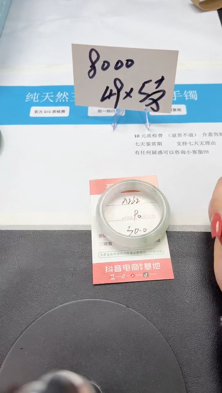 【闪购商品】石英质玉手镯未镶嵌A262-50.0