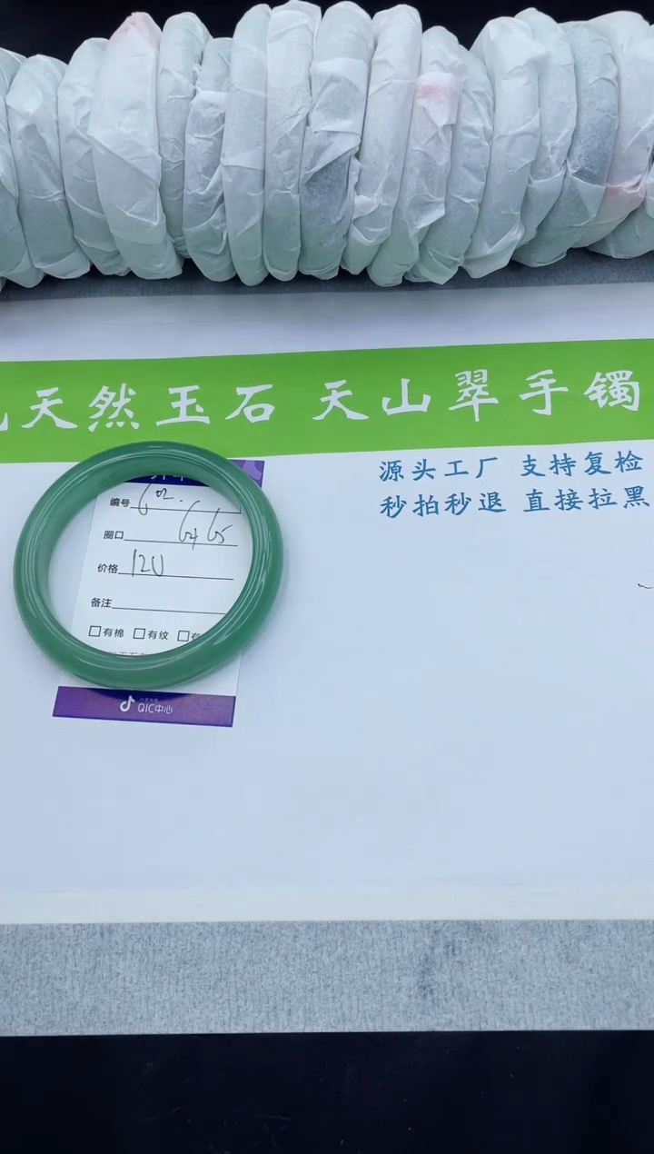 【闪购商品】石英质玉手镯未镶嵌d6-64+