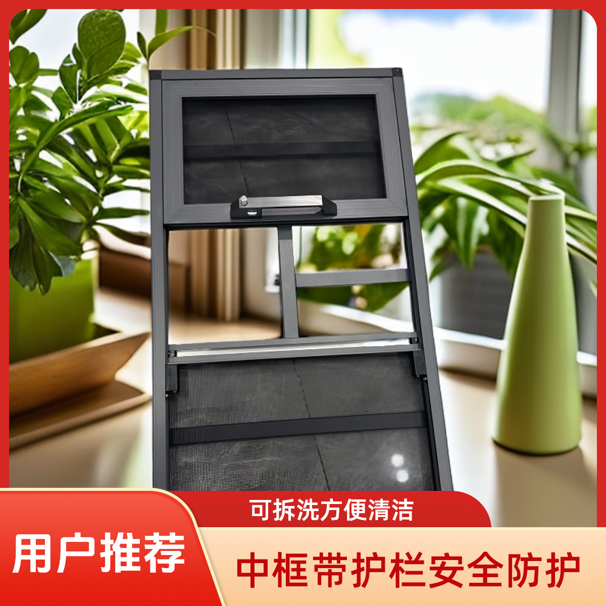 铝合金框中框带护栏可拆洗随意停金属密码锁高清高透防蚊防老鼠