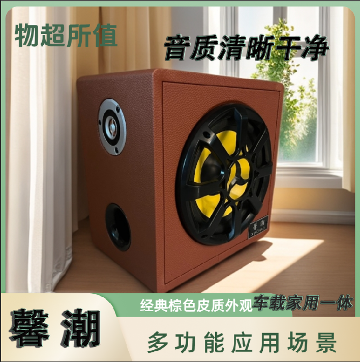 馨潮8寸方形大功率K歌低音炮蓝牙车载家用无线重低音音响