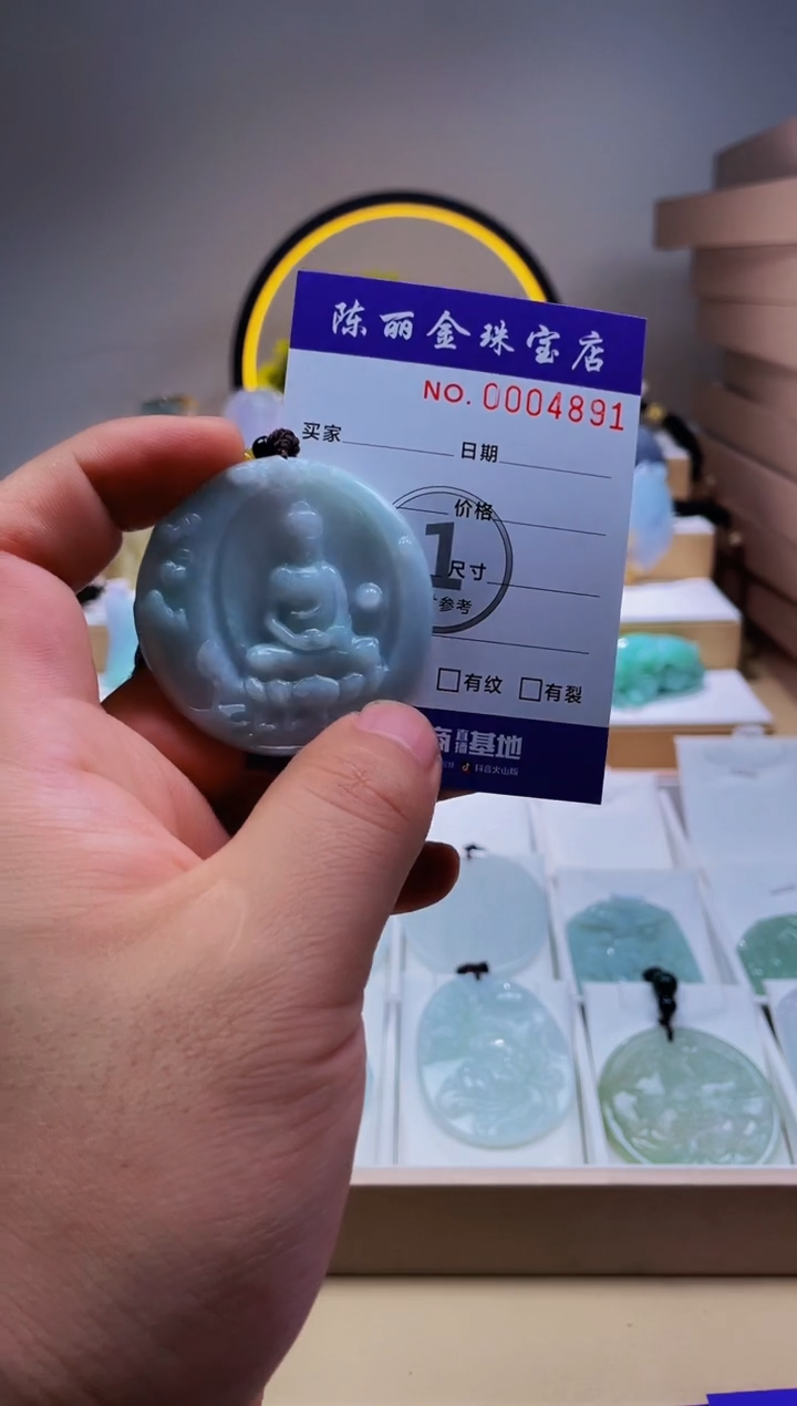 翡翠未镶嵌颈饰柒哥珠宝闪购商品20250416