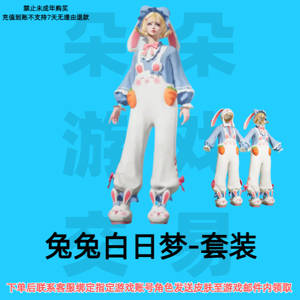 和平精英皮肤小店返厂和平小店返厂入口集市入口兔兔白日梦