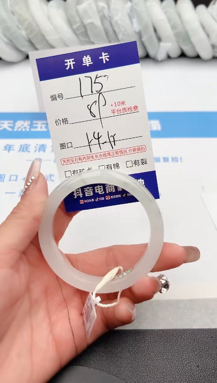 【闪购商品】石英质玉手镯未镶嵌z175-PA54-55