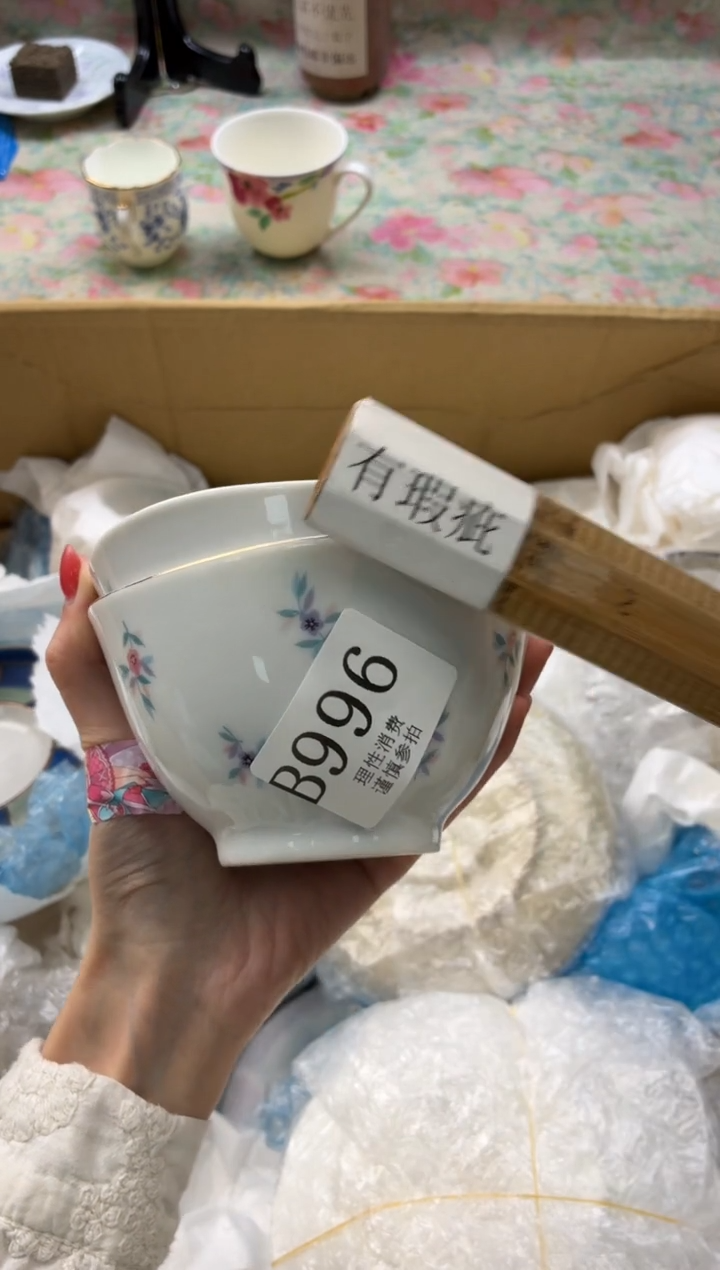 瓷片络****姐       B996